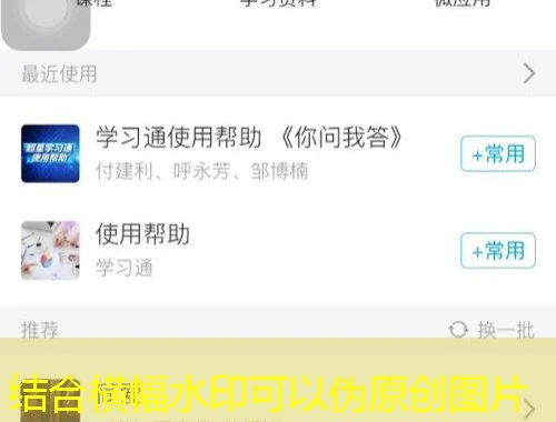 云班课课程快进方法——解锁高效学习的秘密武器 云班课课程快进方法——解锁高效学习的秘密武器