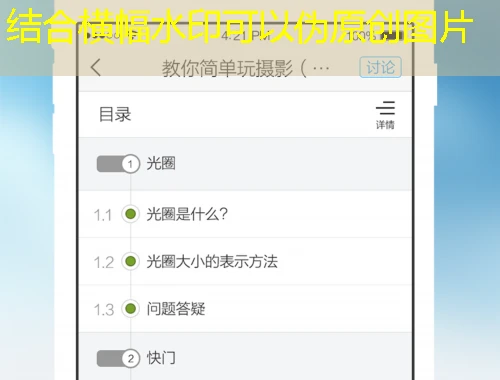 U校园 整本刷课指南 U校园 整本刷课指南