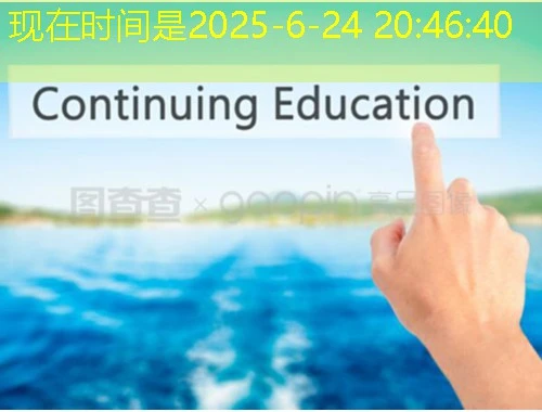 U校园 整本刷课指南 U校园 整本刷课指南