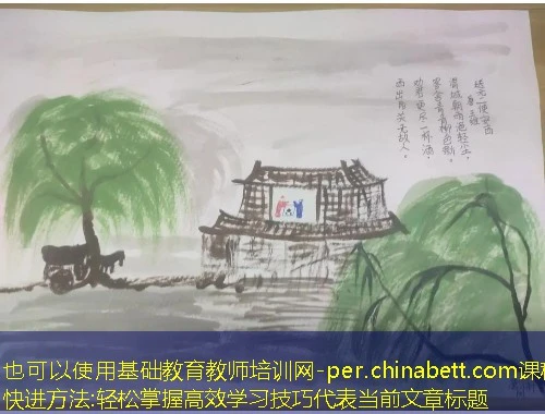 基础教育教师培训网-per.chinabett.com课程快进方法:轻松掌握高效学习技巧