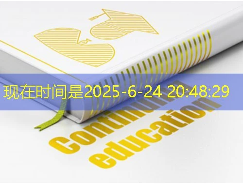 上海震旦职业学院网课刷课脚本攻略:告别熬夜轻松达标!