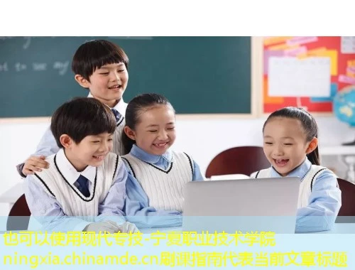 现代专技-宁夏职业技术学院ningxia.chinamde.cn刷课指南 现代专技-宁夏职业技术学院ningxia.chinamde.cn刷课指南