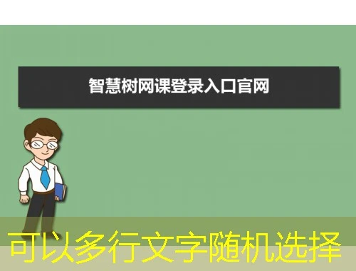 清华社(周期刷)/3天课程快进方法:学霸的秘密武器