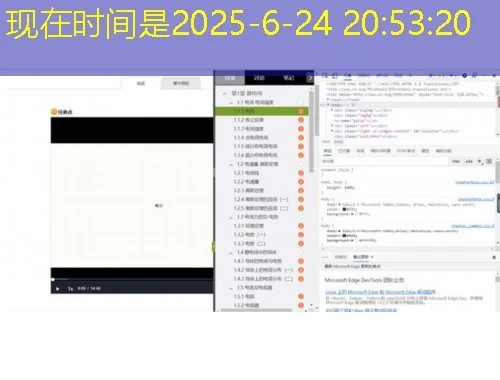 北外网院学习平台网课刷课脚本攻略 北外网院学习平台网课刷课脚本攻略