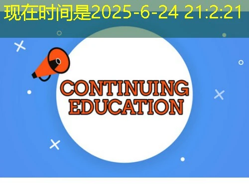 揭秘万学教育网课刷课脚本告别熬夜苦读! 揭秘万学教育网课刷课脚本告别熬夜苦读!
