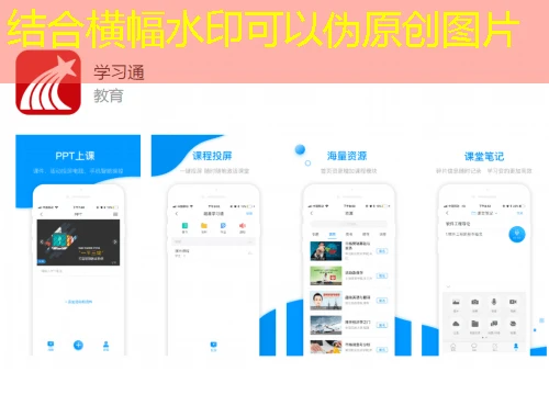 贵州网院-直通中网院-党的二十届三中全会精神解读课程快进方法