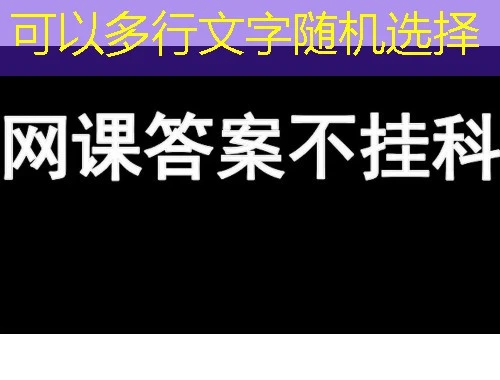 柠檬文才学堂-郑州师范学院网课攻略:如何快速看完? 柠檬文才学堂-郑州师范学院网课攻略:如何快速看完?