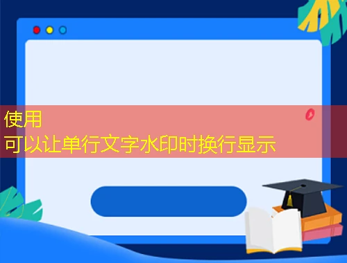 新版智慧职教MOOC 新版智慧职教MOOC"刷课"脚本攻略:告别枯燥轻松通关!
