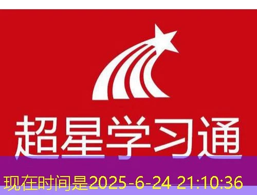 柠檬文才学堂-西北师范大学继续教育学院网络课程平台刷课指南 柠檬文才学堂-西北师范大学继续教育学院网络课程平台刷课指南
