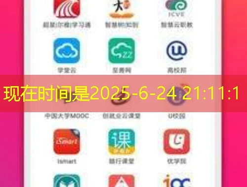 西安电子科技大学网络刷课指南 西安电子科技大学网络刷课指南