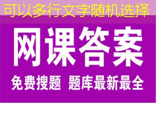 (东财会计)镇江会计继续教育培训- (单课件)课程快进方法 (东财会计)镇江会计继续教育培训- (单课件)课程快进方法