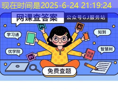学起plus（全包）网课怎么快速看完——攻略指南