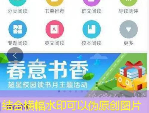 U整本课程快进方法——攻略指南 U整本课程快进方法——攻略指南