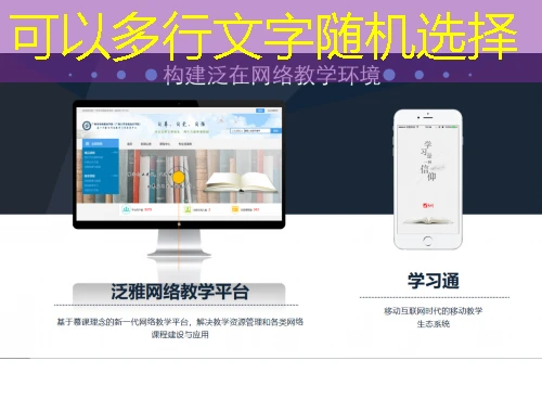 澄禧科技(英华)课程快进方法——攻略指南 澄禧科技(英华)课程快进方法——攻略指南