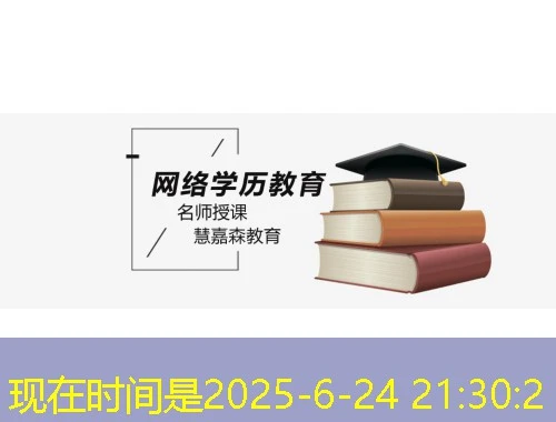 文旌课堂网课刷课脚本攻略:告别枯燥轻松刷课!