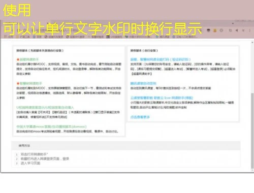 校本通-单独作业-xiaobentong刷课指南 校本通-单独作业-xiaobentong刷课指南