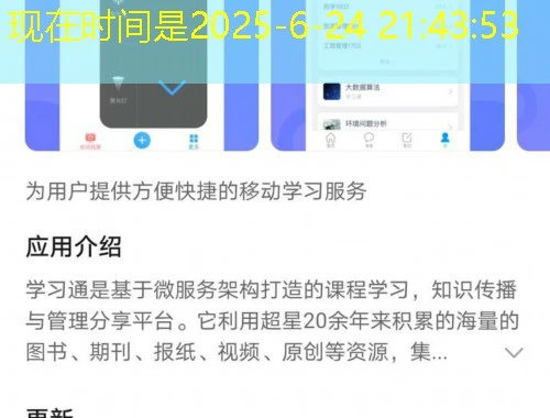 文顶在线[iwdjy.com]刷课指南:解锁高效学习的秘密武器