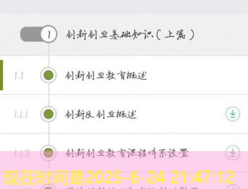 东奥会计-辽宁省刷课指南 东奥会计-辽宁省刷课指南