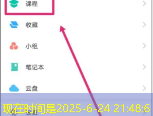 职校家园（打卡）课程快进方法——破解学习效率之谜