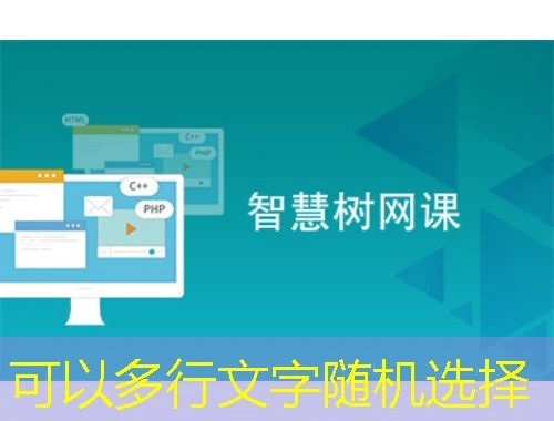 霍希-新版国家开放大学网课刷课脚本攻略:20天600次轻松搞定!