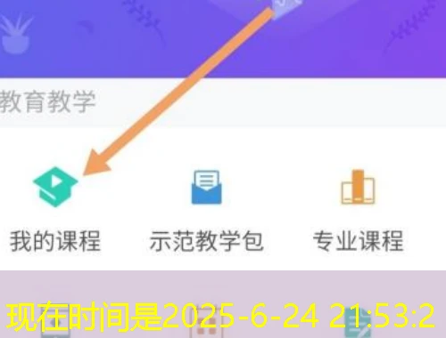 成都市中小学教师公需科目培训-cdzxx.lllnet.cn网课快速通关指南