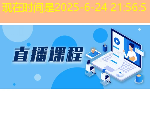 东财会计网络培训攻略:湖南专技人员刷课脚本揭秘