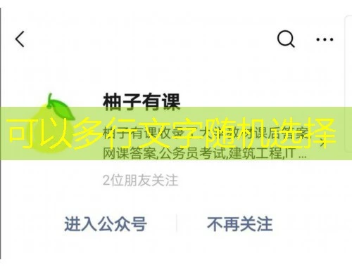 专技天下-自购课 网课怎么快速看完