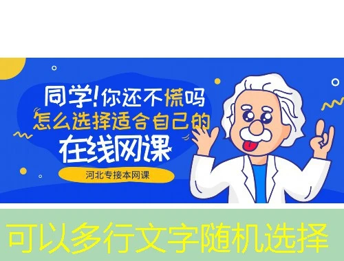 北京科技大学高等学历教育网课刷课脚本攻略揭秘 北京科技大学高等学历教育网课刷课脚本攻略揭秘