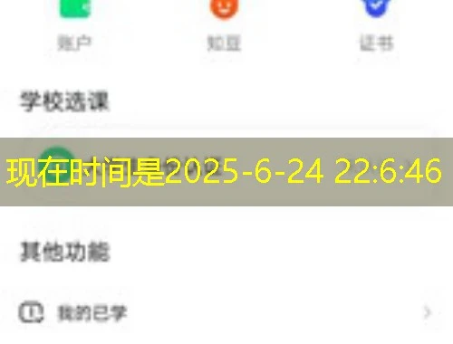 良医教育刷课指南——解锁高效学习的秘密武器 良医教育刷课指南——解锁高效学习的秘密武器