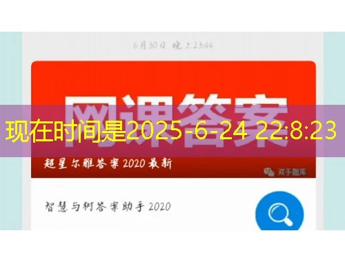 正保会计昆山市网课刷课脚本攻略:告别熬夜高效学习 正保会计昆山市网课刷课脚本攻略:告别熬夜高效学习