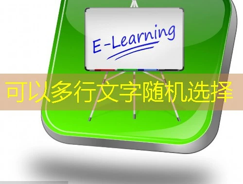 广东二师在线这个熟悉又陌生的名字对于广东第二师范学院的学生来说它既是学习的助手也是刷课的 广东二师在线这个熟悉又陌生的名字对于广东第二师范学院的学生来说它既是学习的助手也是刷课的"噩梦".今天就让我这个资深编辑带你走进这个神秘的世界为你解锁一份实用的刷课指南.