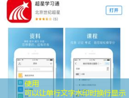 日照专技人员公需课培训平台课程快进攻略:解锁高效学习新姿势