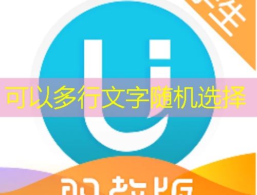 U校园(整本)刷课指南 U校园(整本)刷课指南