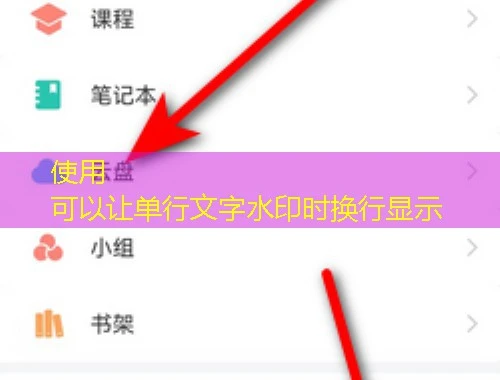 长江雨课堂课程快进方法——解锁高效学习的秘密武器 长江雨课堂课程快进方法——解锁高效学习的秘密武器