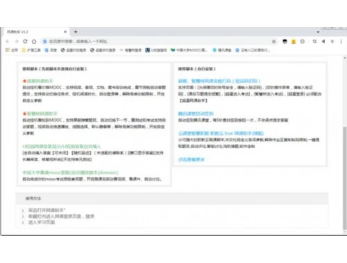 环安人才专业技术人员继续教育网络培训平台刷课指南