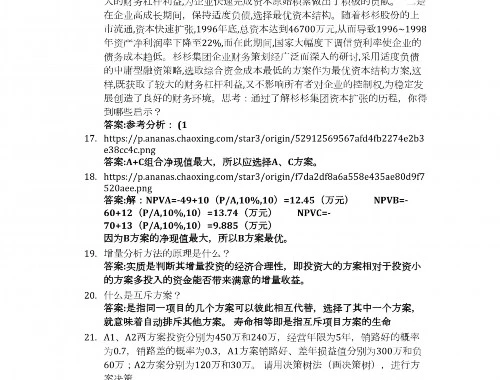 讯网自考教学云平台网课刷课脚本攻略:告别低效学习提升自学效率