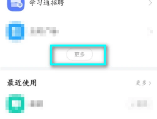 好大学在线 (单答题)网课怎么快速看完 好大学在线 (单答题)网课怎么快速看完