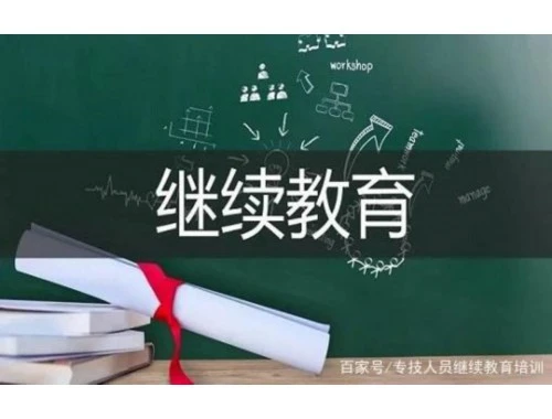 华医网-专题培训-加速版课程快进方法:快速掌握核心技能的秘籍 华医网-专题培训-加速版课程快进方法:快速掌握核心技能的秘籍