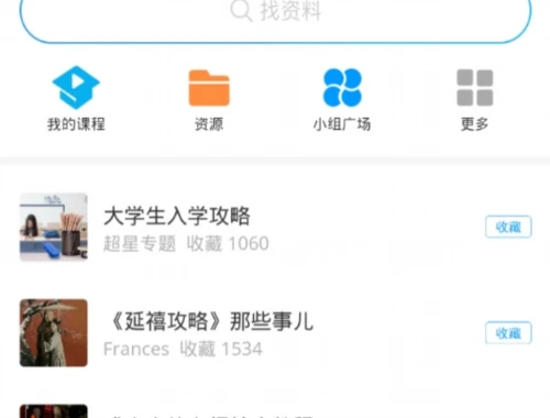 湖南省人力资源和社会保障服务平台-湖南大学刷课攻略:解锁学习新姿势