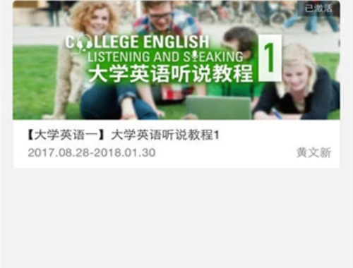 北京开放大学培训在线-我的班级刷课攻略:告别刷课难题!