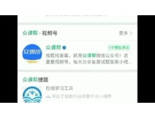 FIF口语按本网课怎么快速看完?一篇攻略指南