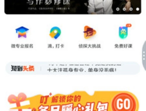 东奥会计湖北网课攻略:如何高效看完课程