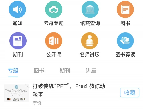 好医生APP-收藏课程-加速:解锁 课程快进秘籍 好医生APP-收藏课程-加速:解锁 课程快进秘籍