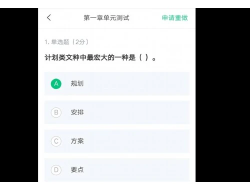 启诚教育（英华）刷课指南:解锁高效学习的秘密武器