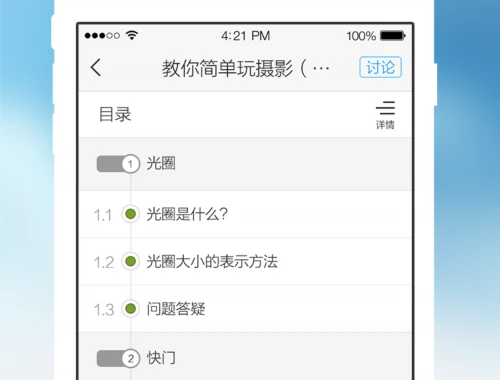 新版职教云采集题库网课这样看完让你效率翻倍!