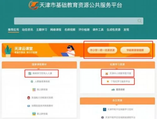合哼科技实训刷课指南——解锁高效学习之路