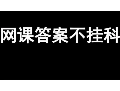解锁学习新姿势——四川省执业药师协会与和航科技课程快进攻略