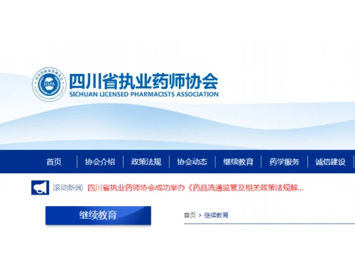 春风雨教育(学尔成)刷课指南 春风雨教育(学尔成)刷课指南