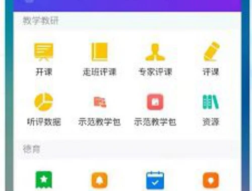 轻松在线课堂单考试网课刷课脚本攻略