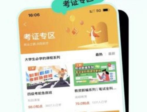 随行课堂/WeLearn-单元控分控时长刷课指南